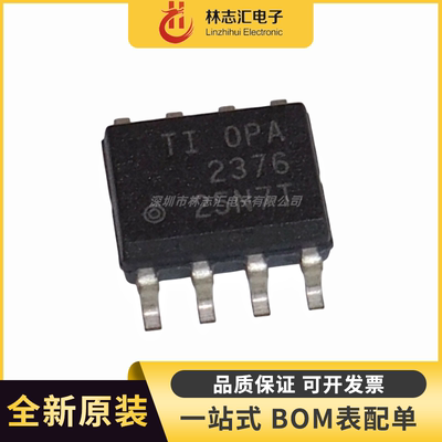 原装  OPA2376AIDR SOP-8 贴片 丝印OPA2376 运算/缓冲放大器