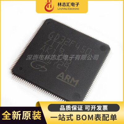全新原装 GD32F450ZIT6 封装LQFP144 32位微控制器 专业配单