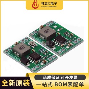 MP1584EN DC-DC 降压电源模块 3A可调降压模块 超LM2596 小尺寸