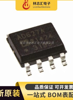 全新原装 AD627ARZ AD627A 封装SOP-8 微功耗仪表放大器芯片