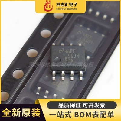 全新原装 LM5109BMAX/NOPB SOIC-8 高电压1A半桥接闸极驱动器排线