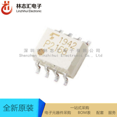 全新原装 TLP2168 贴片光耦 SOIC-8 光电耦合隔离器 丝印 P2168