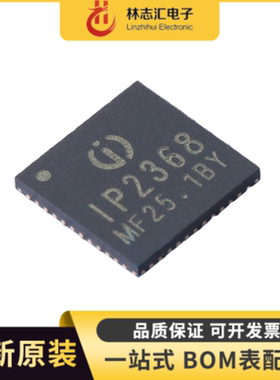 全新 IP2368 多节锂电池串联100W快充协议充电稳压IC QFN48