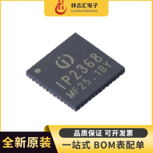 全新 IP2368 多节锂电池串联100W快充协议充电稳压IC QFN48
