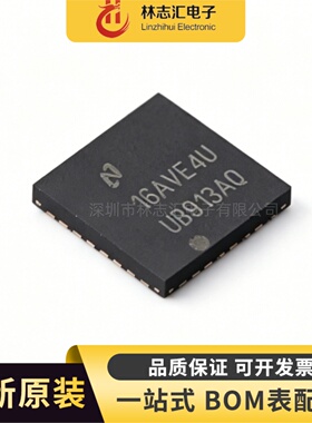 原装正品 DS90UB913ATRTVJQ1 UB913AQ 封装QFN-32  串行器芯片IC