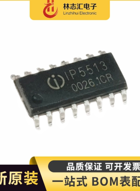 全新 IP5513_EN_LED IP5513 贴片SOP-16 内置MCU 充电仓芯片