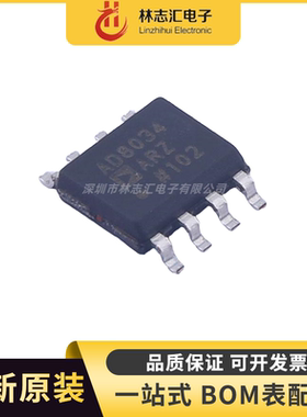 全新原装 AD8034ARZ AD8034AR AD8034A SOP-8 贴片放大器芯片IC