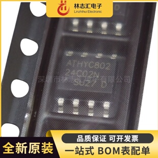 全新原装 AT24C02N-10SU-2.7  封装SOP8 储存器芯片IC