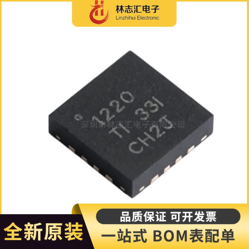 原装 ADS1220IRVAR 1200 封装VQFN-16  模数转换芯片ADC