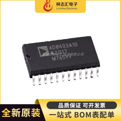 全新原装AD8403ARZ10 数字电位器 丝印 AD8403A10 封装SOP24
