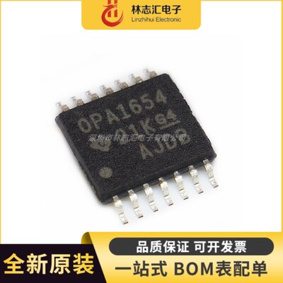 全新原装 OPA1654AIPWR 丝印 OPA1654  TSSOP-14 ic芯片