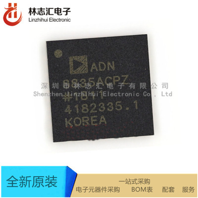 全新原装  ADN8835ACPZ-R7 LFCSP-36 贴片  电源管理芯片