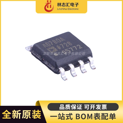 全新原装 AD780A AD780ARZ-REEL7 SOP-8 高精度带隙基准电压源