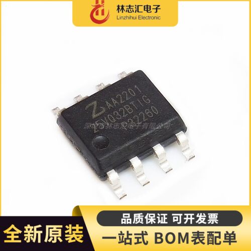 全新原装 ZB25VQ32BTIG 25VQ32BTIG 封装 SOP-8 存储器芯片IC