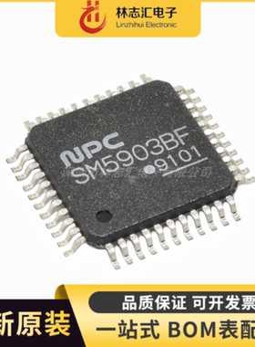 全新原装 SM5903BFP-TL SM5903BF 封装QFP44  专业配单