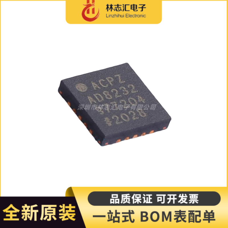 全新原装 AD8232 AD8232ACPZ-R7 QFN-20 模数转换芯片