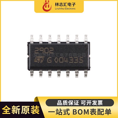 全新原装 LM2902DT 封装SOP14 运算放大器芯片IC