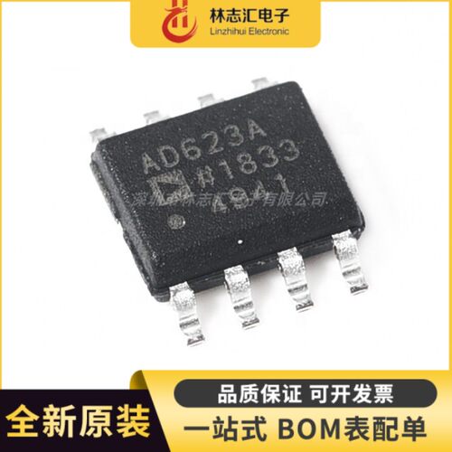 全新原装AD623ARZ AD623AR 贴片 SOP-8 低成本仪表放大器 芯片
