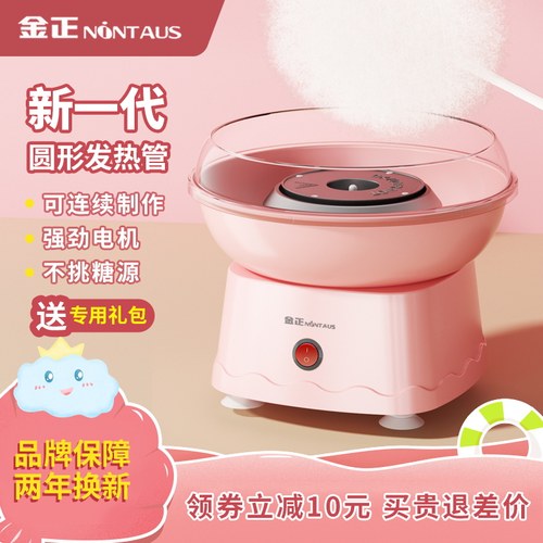金正棉花糖机儿童家用小型玩具