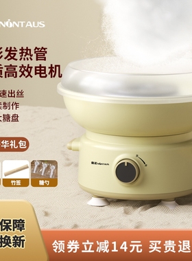 金正棉花糖机器儿童家用迷你小型玩具全自动做花式绵花糖机彩糖