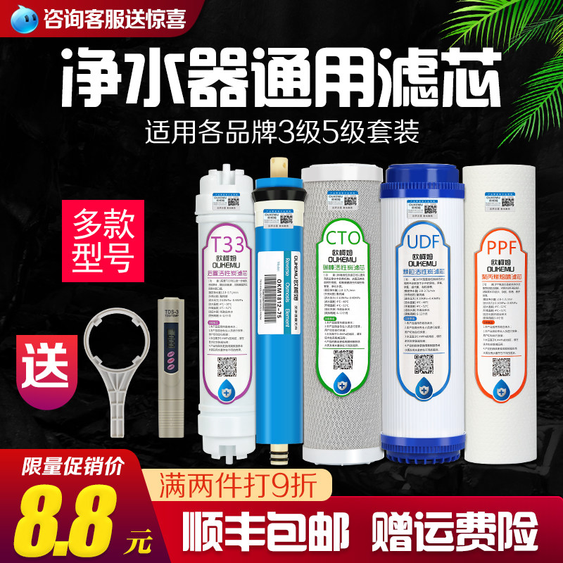 净水器滤芯通用家用三级五级套装净水机10寸pp棉活性炭全套过滤芯