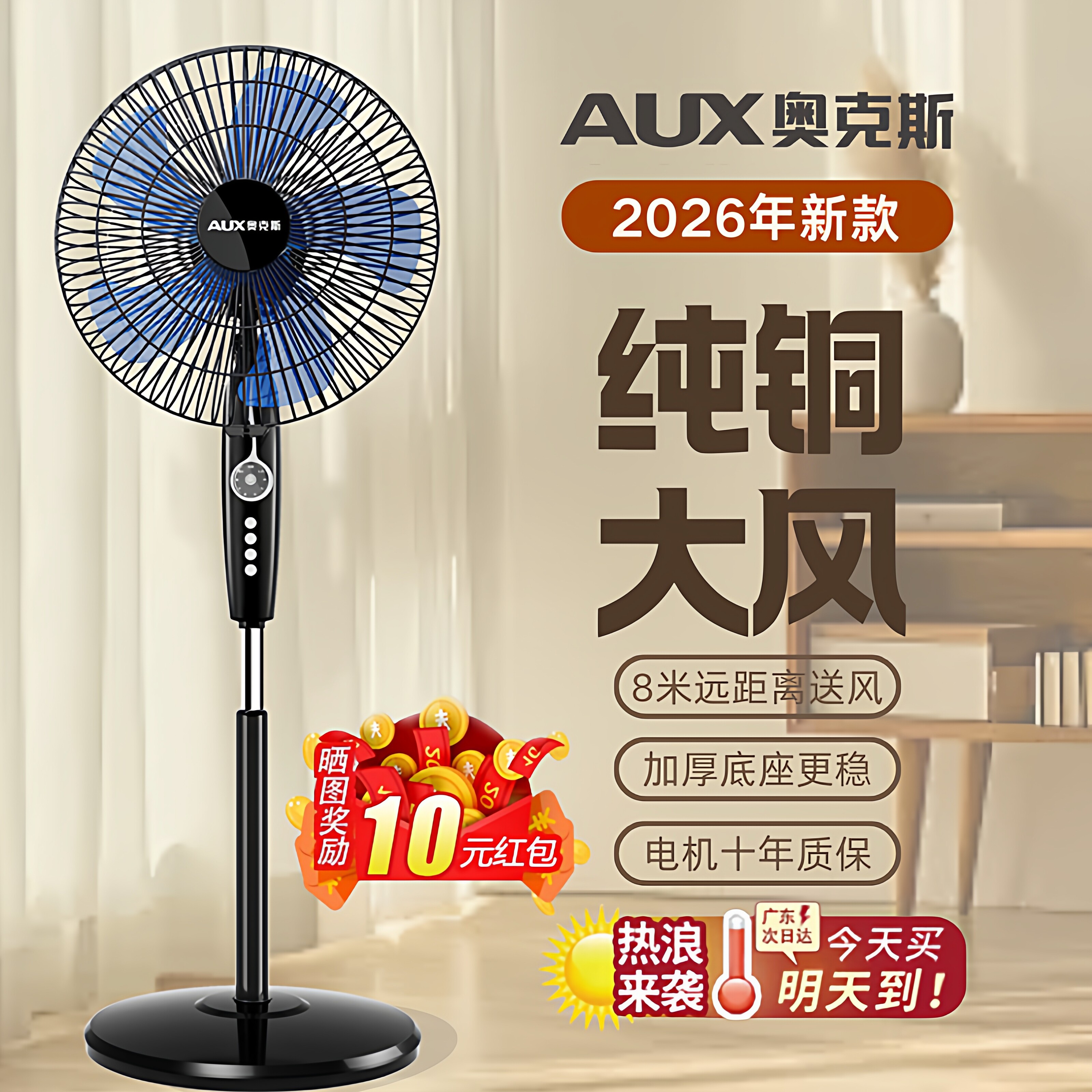 奥克斯风扇落地扇家用电风扇大风力2026新款遥控轻音节能立式电扇 - 奥克斯电风扇旗舰店出品