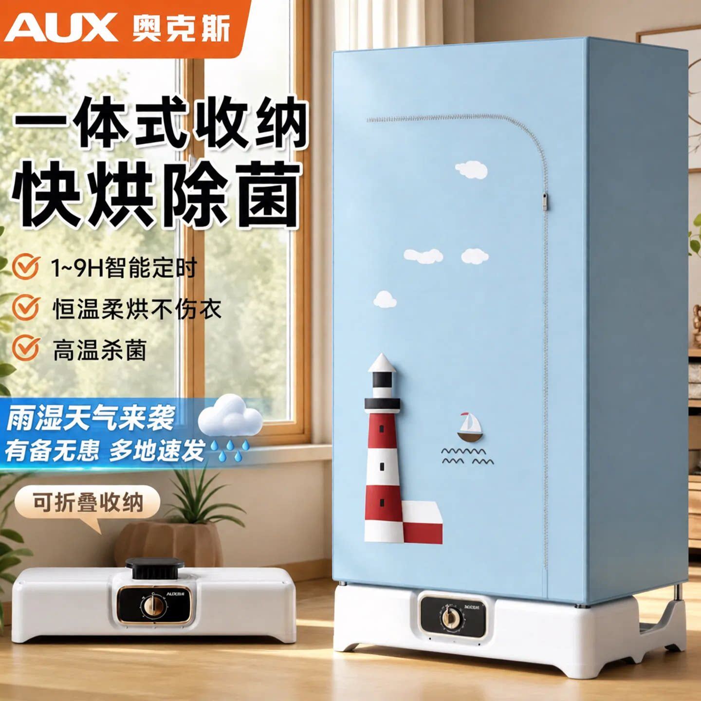 奥克斯烘干机可折叠家用