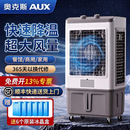 奥克斯工业冷风扇大型商用车间