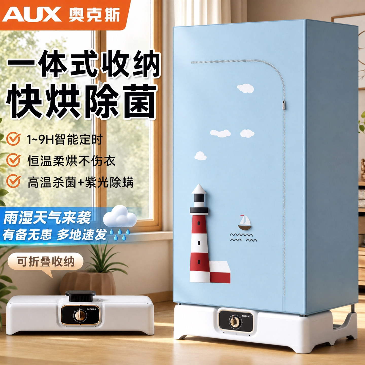 奥克斯烘干机可折叠家用