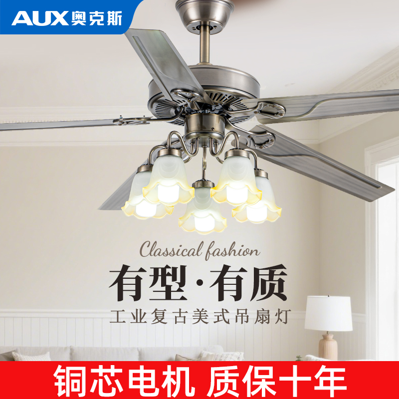 奥克斯铁叶吊扇灯木叶卧室美式复古电风扇变频客厅餐厅中古风扇灯