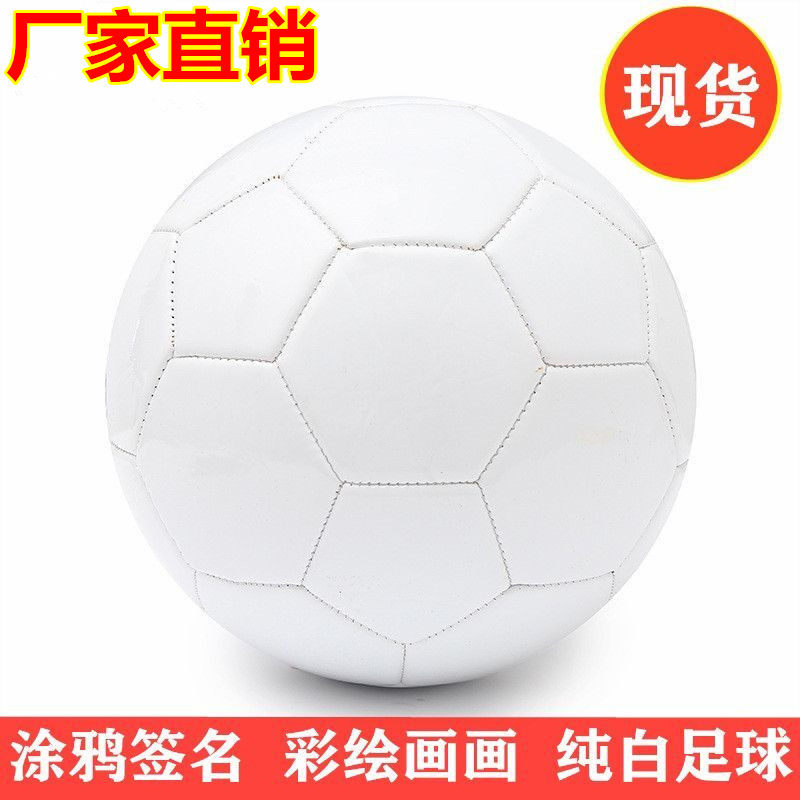 纯白色签名广告画画diy涂鸦彩绘足球儿童成人绘画足球量大可定制