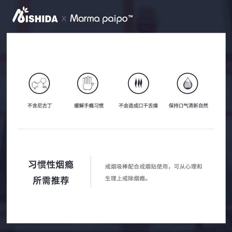 爱使达&Marma paipo联名吸棒 控烟吸棒 控烟产品 薄荷烟 烟嘴清新怎么样,好用不?