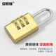 安赛瑞黄铜密码 铜挂锁拉杆箱背包锁宿舍健身房储物柜门锁工具箱三