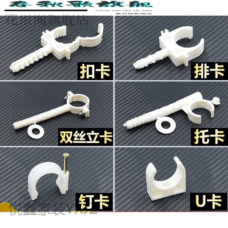 户外手电筒强光ppr管卡子ppr管材配件4分20管卡6分25水管卡子扣固