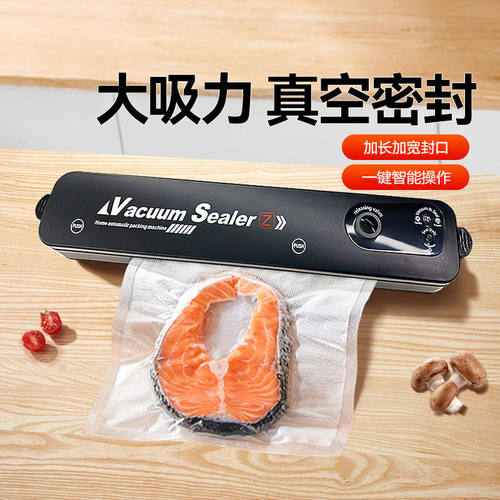 真空封口机家用抽真空包装机塑封机小型压缩机保鲜袋真空袋抽气机
