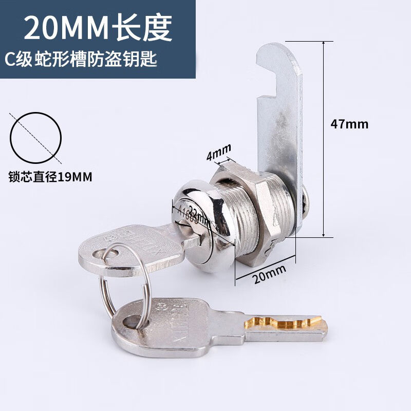 浦镕铁皮柜锁头员工柜锁储物柜锁配件c级防盗锁20mmPU128单开款