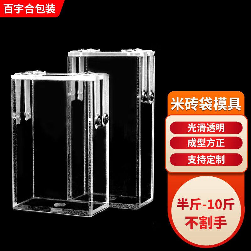 百宇合(baiyuhe)百宇合米砖袋模具一/二/五/十斤1/2/5/10kg大米