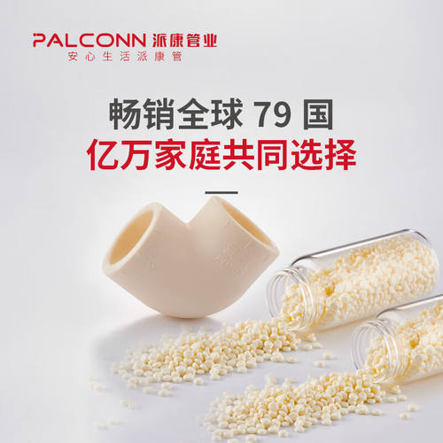 追颜PB塑料大口管件40-50直接头管箍变径三通活接1.2寸管材1.5寸