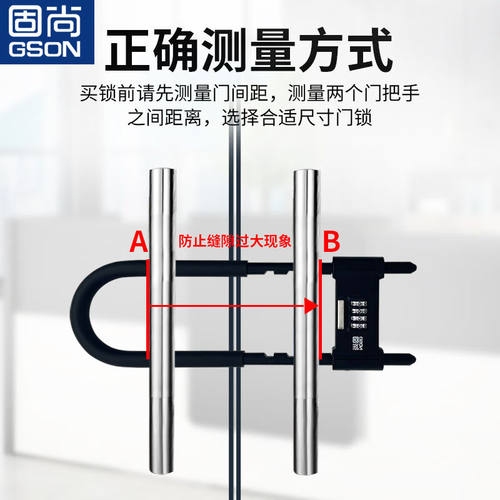 固尚GSON密码锁u型锁商铺厂房双开办公室玻璃门锁U型锁入户门挂锁