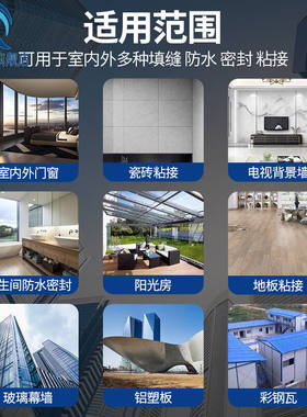 995中性硅酮结构胶强力粘瓷砖玻璃胶门窗户外墙专用防水耐候密封