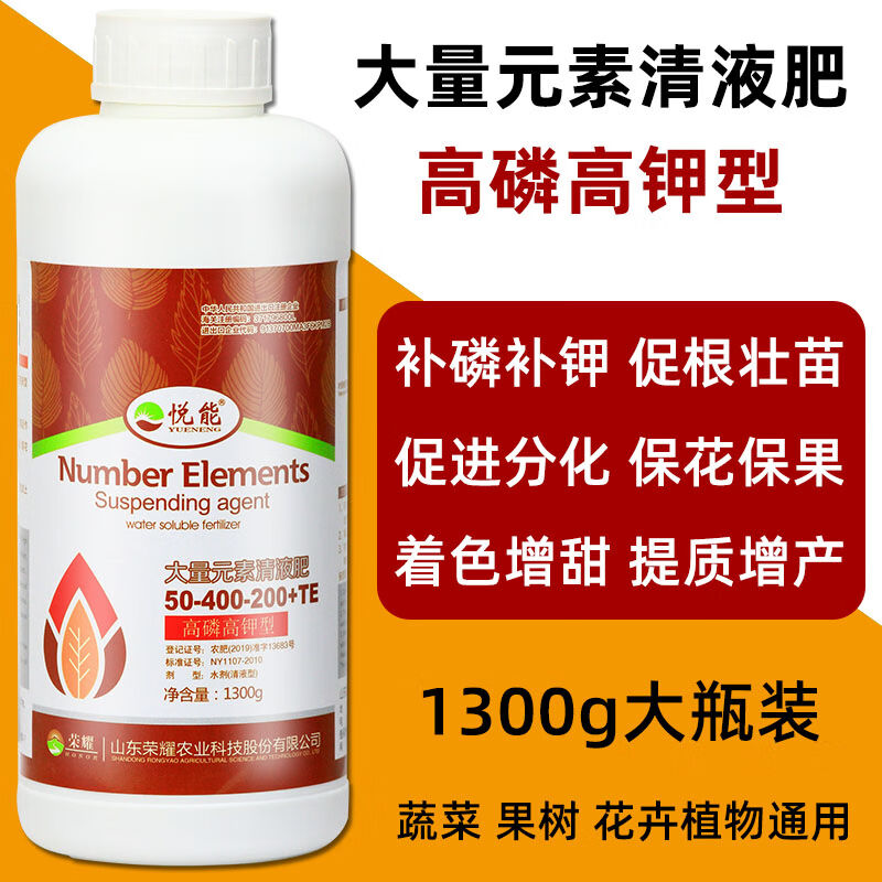 正远高磷高钾水溶肥磷肥花用肥料果树叶面肥花卉蔬菜促花肥复合肥