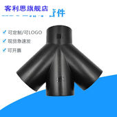 HDPE全新料虹吸同层排水管件斜四通黑色接头下水管材配件双斜四通