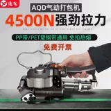 Yifei (Yifei) AQD-19 Pneumatic Packagers