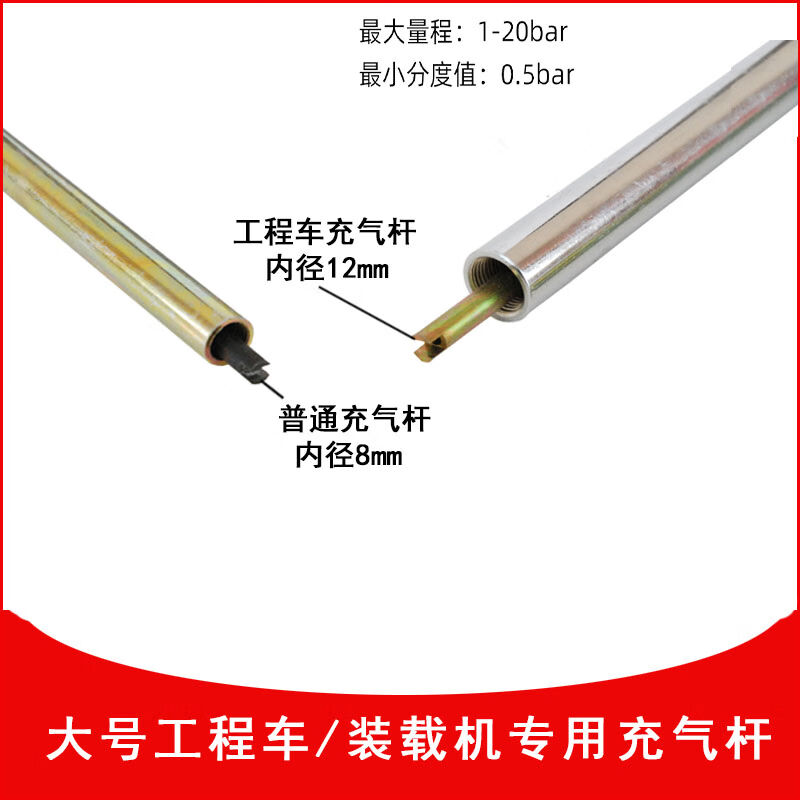 定制加粗充气杆大口径12mm工程车装载机吊车手摇快速打气嘴轮胎加