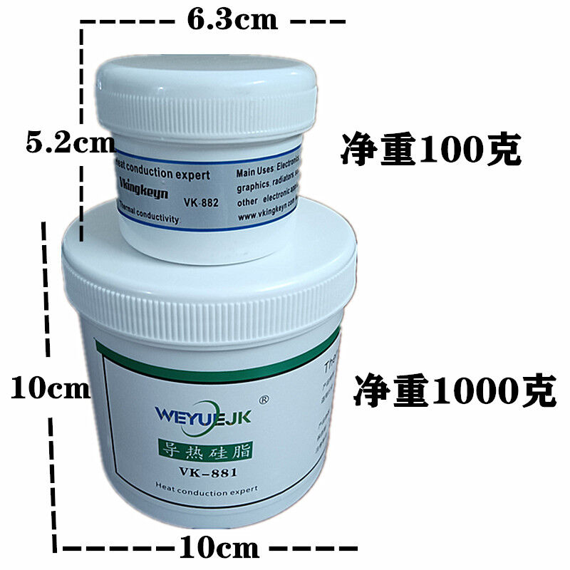 大功率导热硅脂散热膏硅胶VK881VK882VK886VK887伟越金科VK881/净