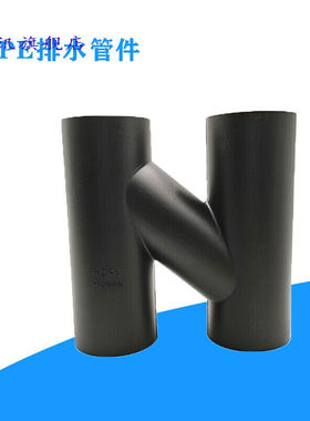 HDPE全新料虹吸同层排水管件H管110pe黑色塑料下水管材接头配件H