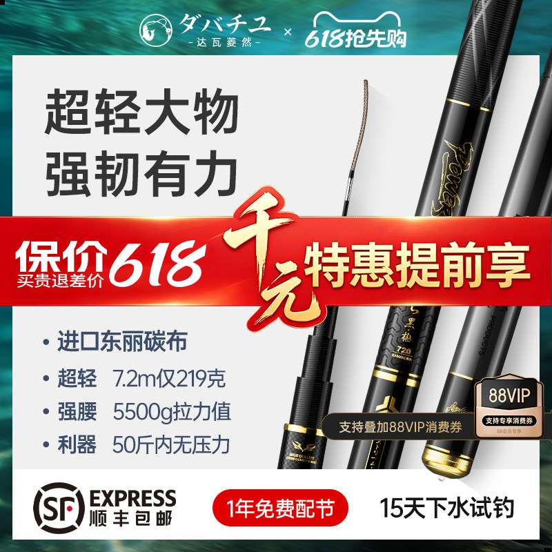 日本进口碳素达瓦菱然黑极轻量大物鱼竿超轻硬19调青草鲤鲢鳙手杆