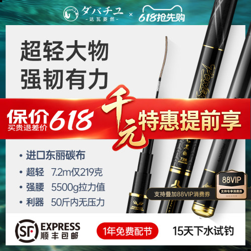 达瓦菱然黑极轻量大物杆鱼竿手竿