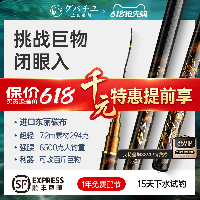日本进口碳素达瓦菱然S9巨物竿轻量大物鱼竿S7青草鲟鲢鳙台钓手杆