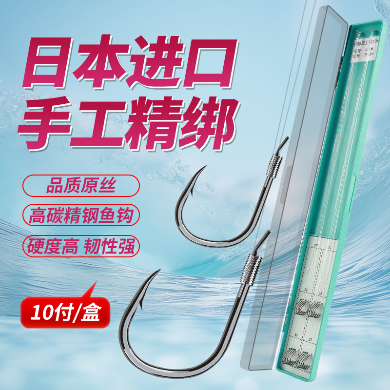 达瓦菱然成品士挂鱼钩子线双钩绑好子线钩伊势尼伊豆袖钩有倒刺钩